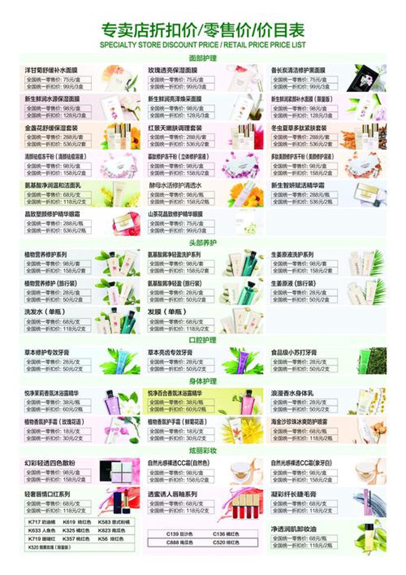 深圳美妆供应链选购指南